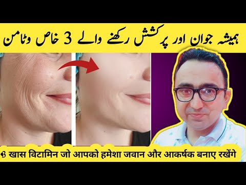 Over 50: Top 3 Vitamins to Look Younger & Attractive Almost Overnight